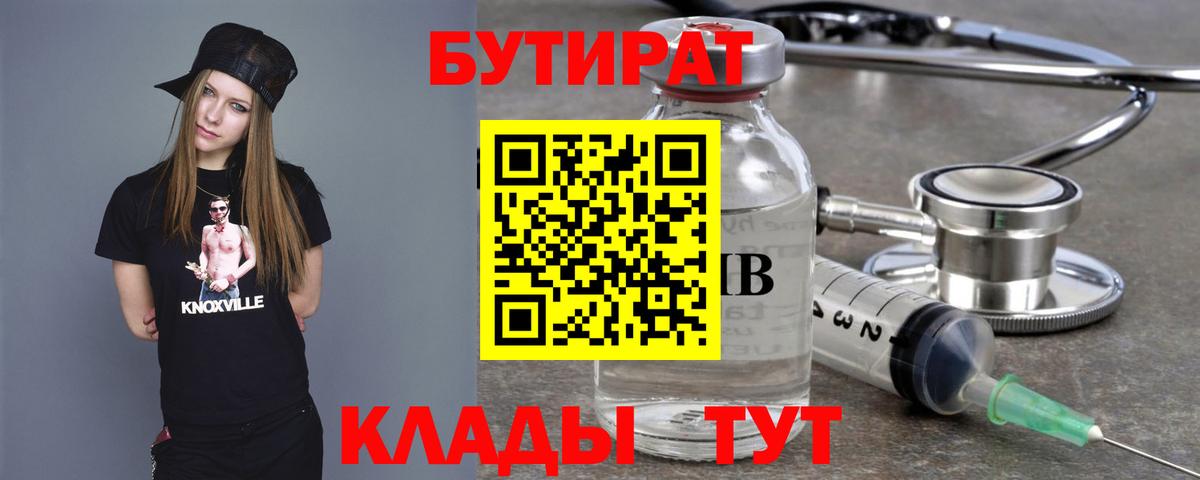 Югорск  БУТИРАТ GHB  Бутират  Вход с VPN 