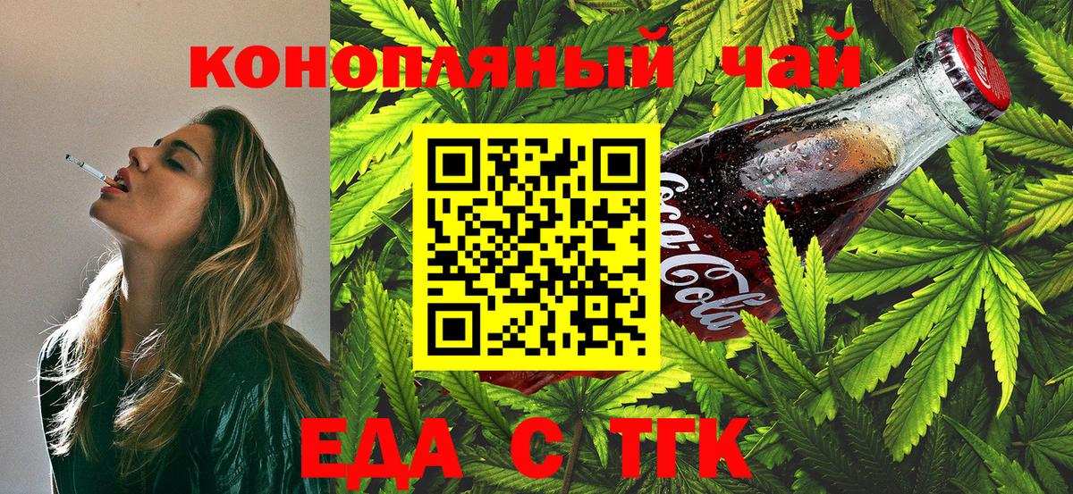 Печенье с ТГК конопля  Вход с VPN  Югорск 