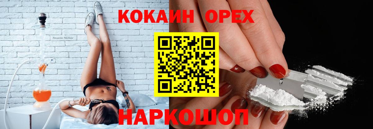 КОКАИН  Вход с VPN  Cocaine VHQ  Югорск  Кокаин 97% 
