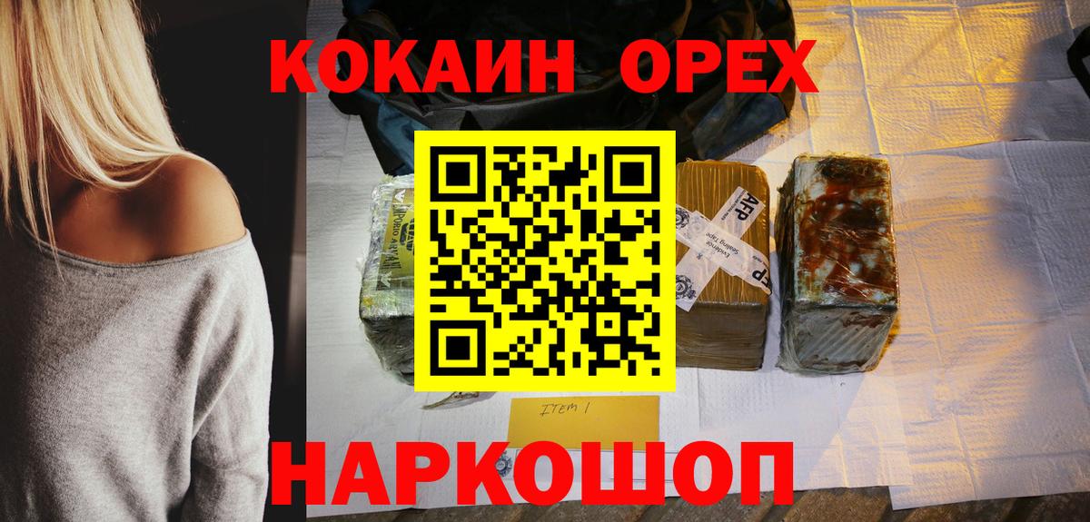 Cocaine Fish Scale Югорск