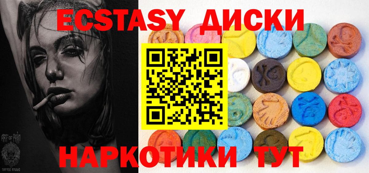Экстази Дубай Югорск