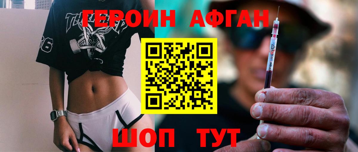 Югорск  Героин VHQ  Вход с VPN 
