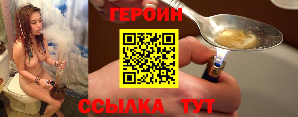 Героин Афган Югорск