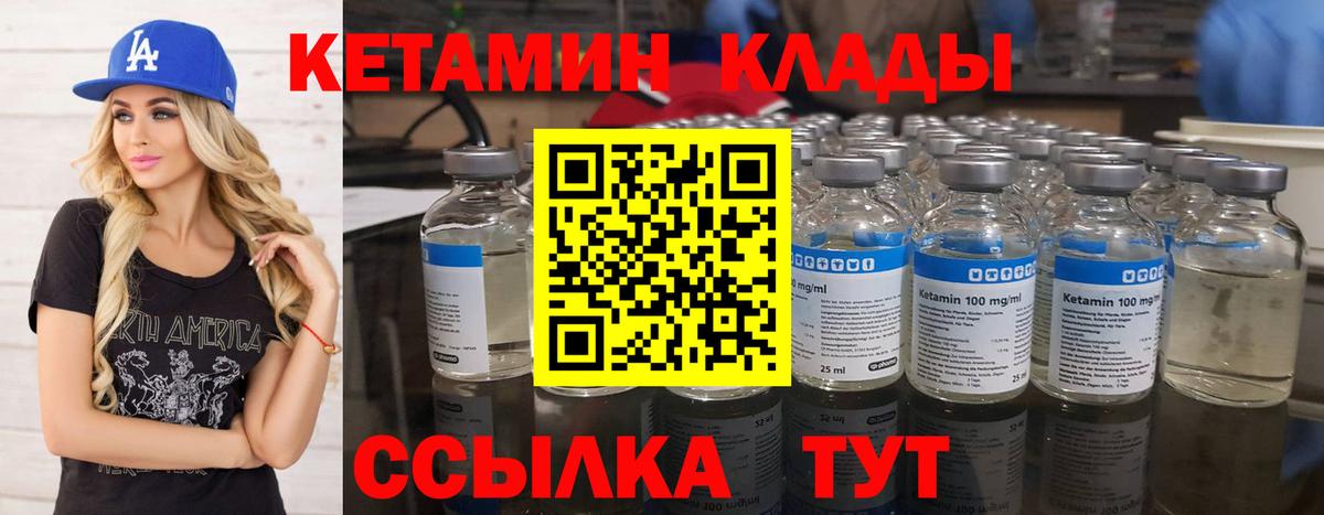 КЕТАМИН ketamine  Вход с VPN  дарк нет какой сайт  Югорск 