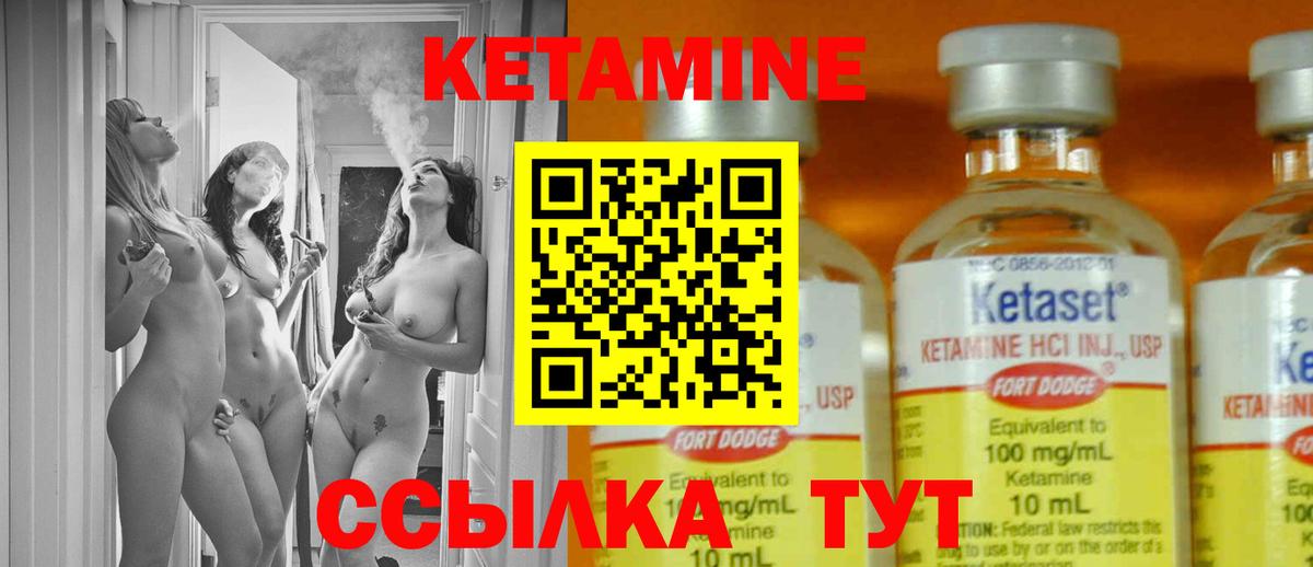 КЕТАМИН VHQ Югорск
