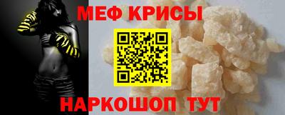 мяу мяу кристалл Тула