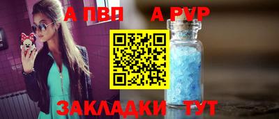 ALPHA PVP Кумертау