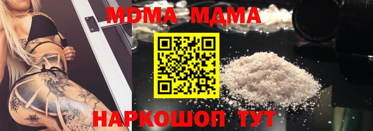МДМА crystal  Вход с VPN  MDMA  Югорск 