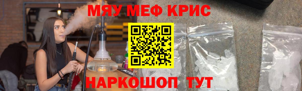 МЕФ mephedrone  Мефедрон 4 MMC  ссылка на мегу маркетплейс  Мефедрон  Вход с VPN  Югорск 
