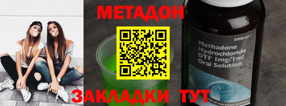 блэк спрут сайт  Вход с VPN  Метадон VHQ  Югорск  МЕТАДОН белоснежный 
