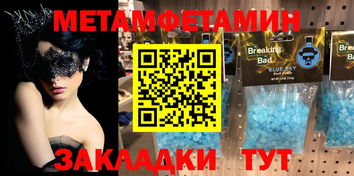 Югорск  МЕТАМФЕТАМИН витя  Вход с VPN  МЕТАМФЕТАМИН витя 