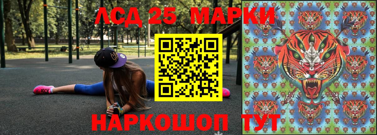 Югорск  Марки 25I-NBOMe 1,8мг  Вход с VPN  Марки 25I-NBOMe 1,8мг 