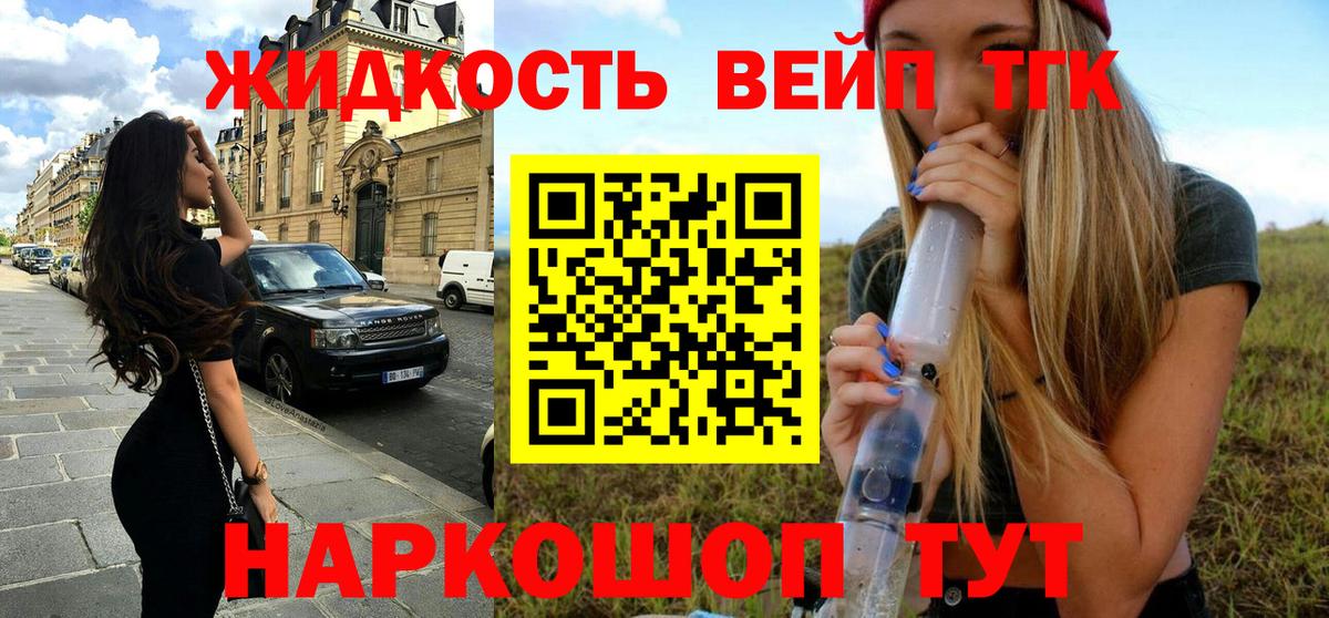 Дистиллят ТГК Wax  Вход с VPN  где продают наркотики  Югорск  Дистиллят ТГК вейп с тгк 